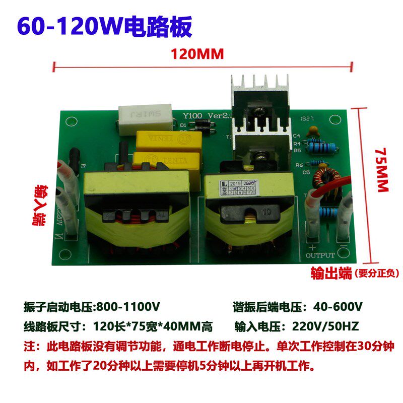 超声波清洗机电路板主板配件超声波控制器驱动模块小型超声波DIY
