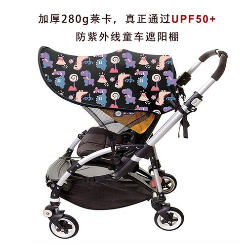Chubbypapa小恐龙抗UVUPF50通用童车伞车防晒婴儿推车遮阳棚