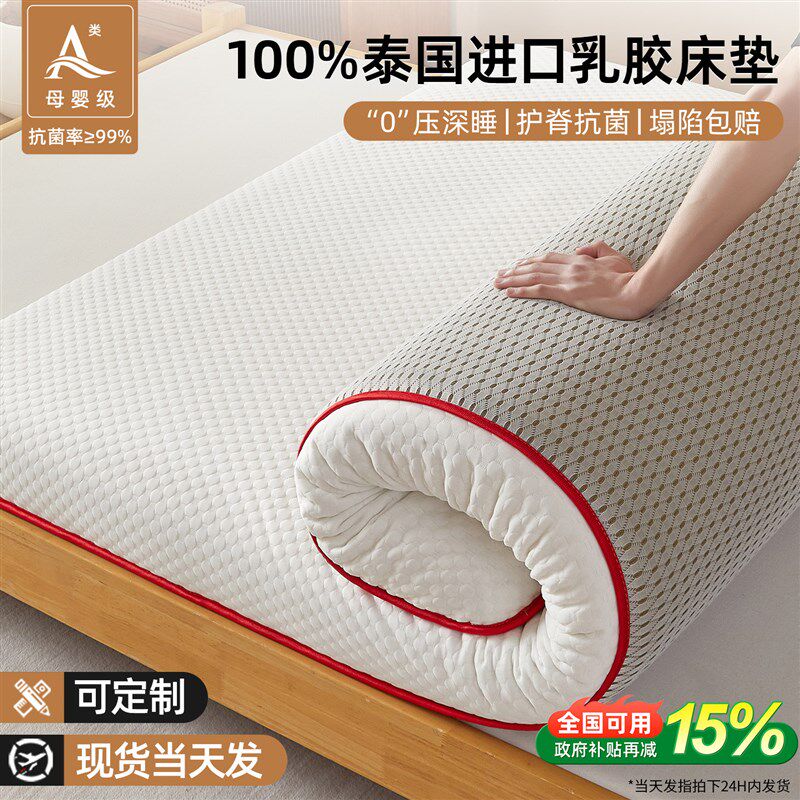 乳胶记忆棉床垫软垫家用卧室180x200榻榻米床褥学生宿舍租房专用