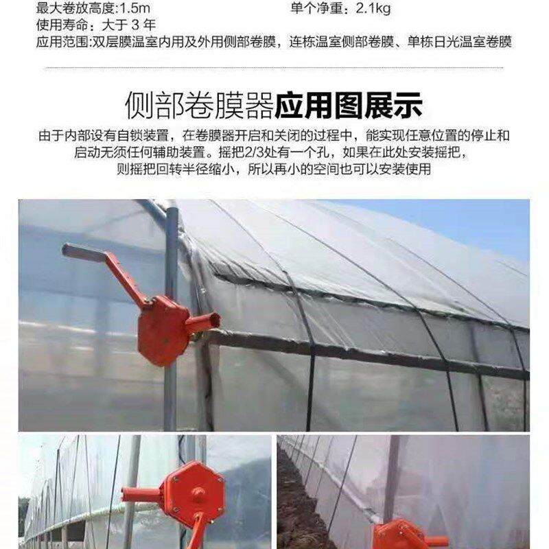 包邮卷膜器温室卷帘机手动蔬菜养殖大棚配件顶卷放风机摇膜器卷帘