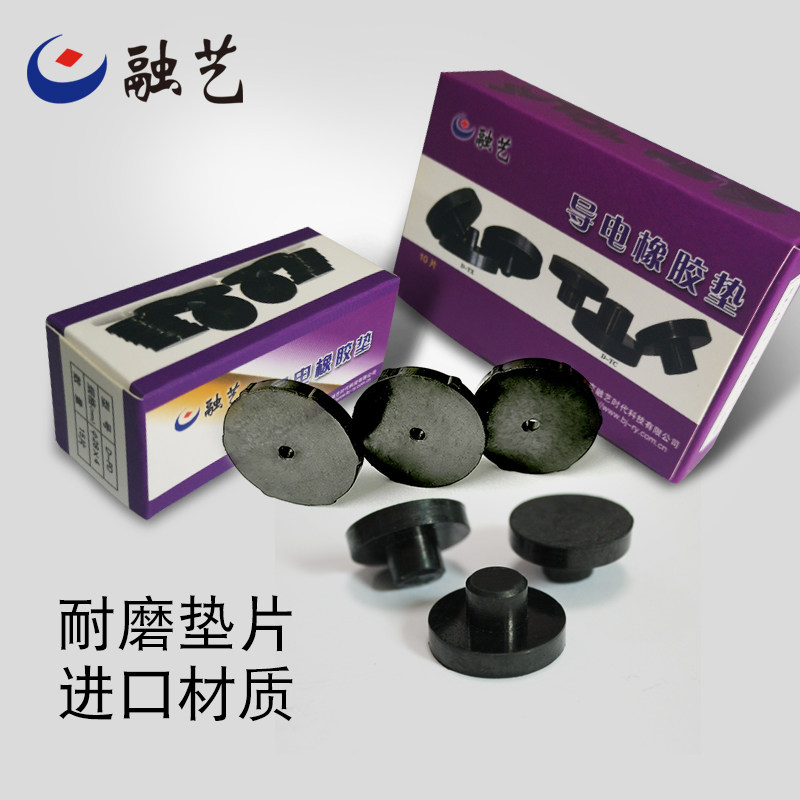 融艺新款全自动装订机配件导电橡胶垫打孔垫片耗材刀垫10片15片