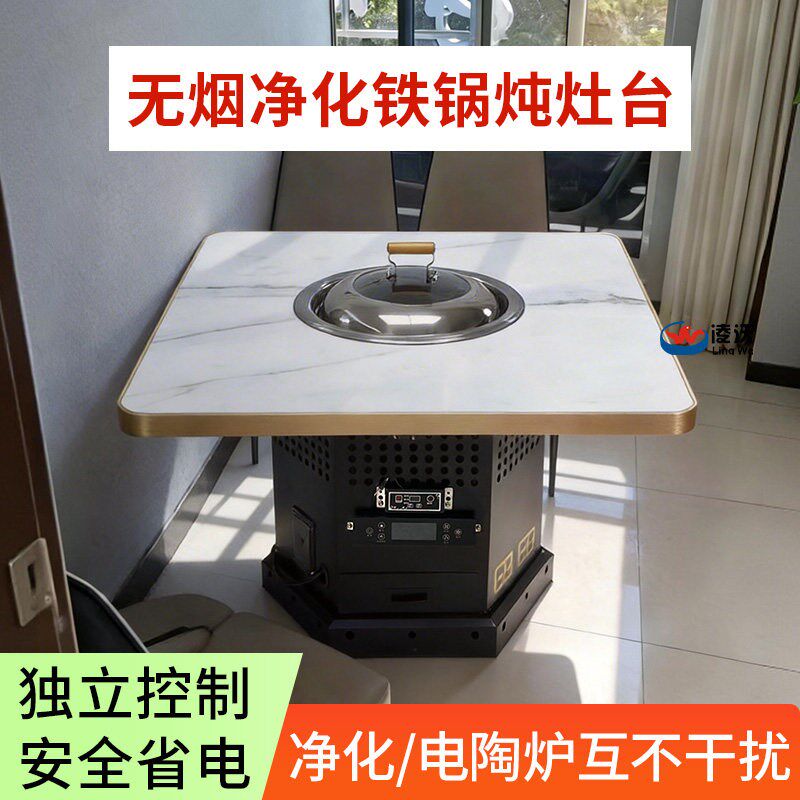东北铁锅炖灶台桌无烟自吸柴火鸡灶台商用地锅鸡专用桌子电陶磁炉