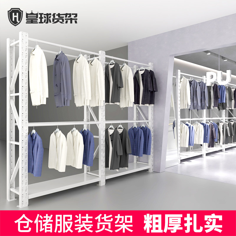 服装挂衣服装货架展示架商场超市男女冬西干洗店杠厂房库仓储多层