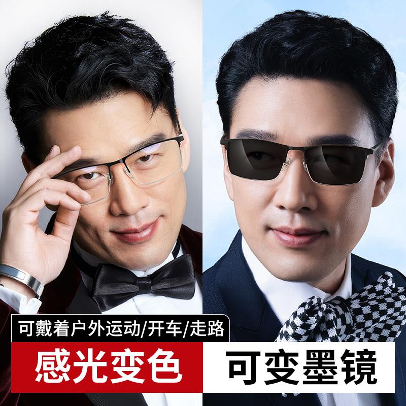 自动感光变色眼镜半框男款近视太阳眼镜大脸可配有度数带防蓝光太
