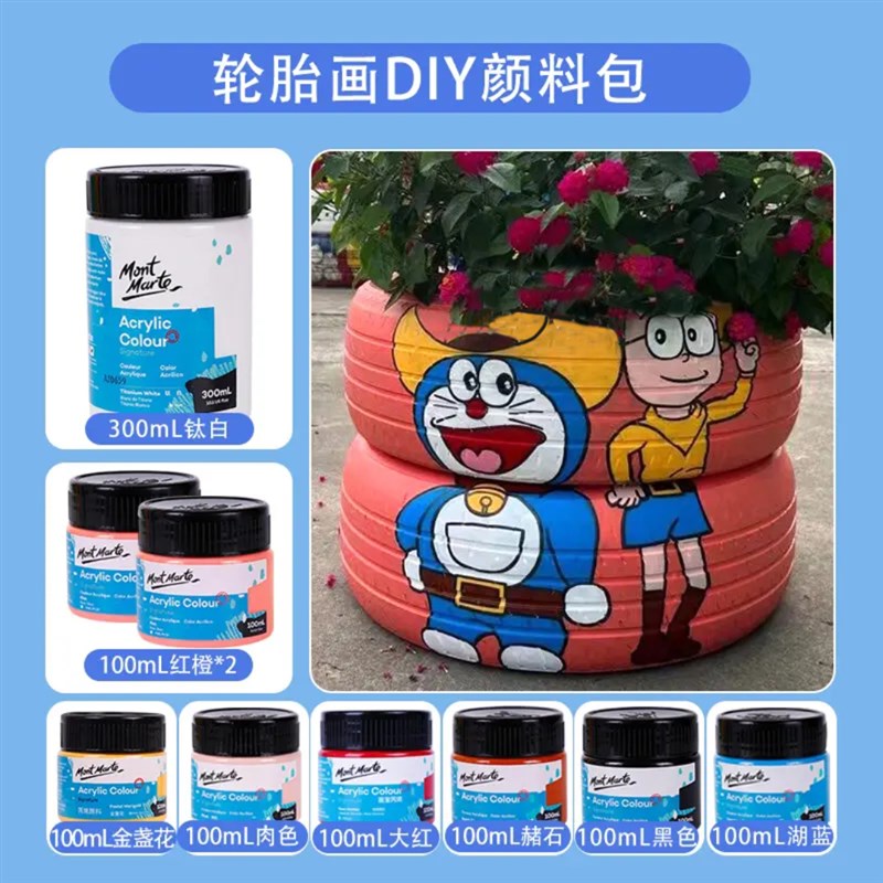 轮胎绘画丙烯颜料手绘颜色涂鸦绘画材料彩色颜料防水颜料