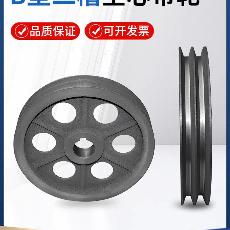 定制皮带轮空心加厚电机皮带盘双槽b型可开大孔铸铁2B三角带轮