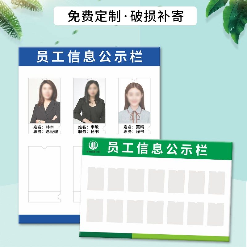 人员信息一览表工作栏公示牌技师展示律师介绍墙值班员工照片岗位