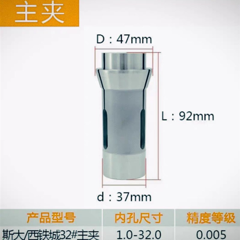 津上走心机夹头配件斯达CITIZEN主夹背夹导套高精度12 20 26 25 3