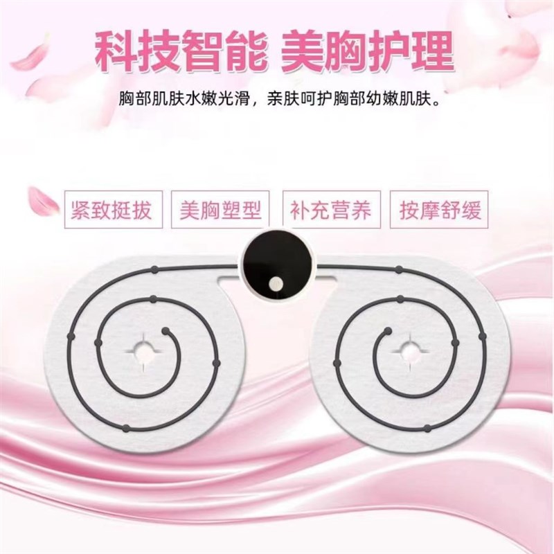 智能胸膜家用蓝牙迷你无线丰胸仪乳房按摩疏通乳腺产后胸改善变大