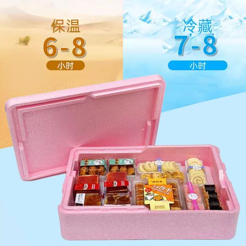 多层叠加epp泡沫保温箱提拉米苏甜品早餐包子蛋糕商用摆摊冷藏箱