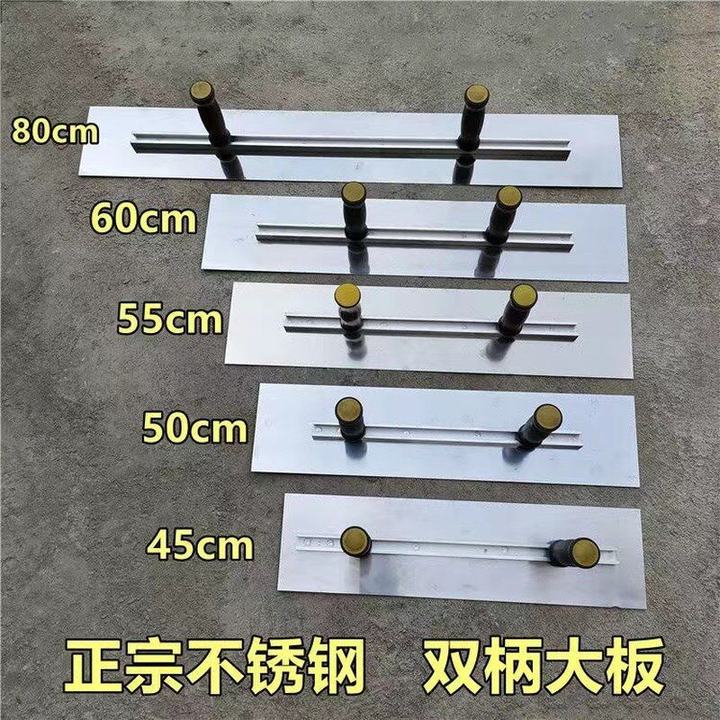 双手柄不锈钢抹子刮腻子刮板批墙找平批灰刀双柄大板不锈钢抹泥刀