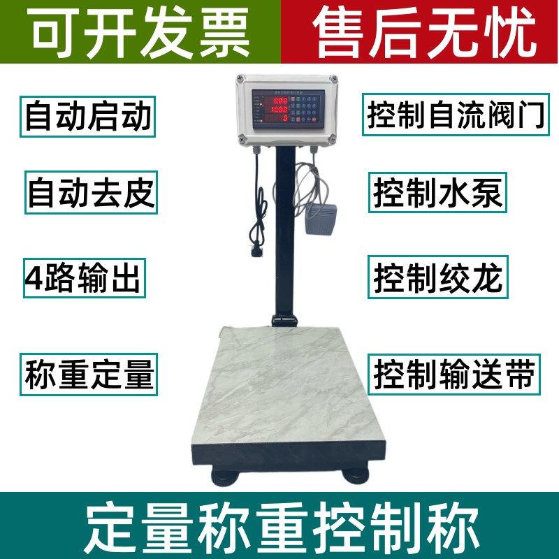 灌装机控制称自动定量称重控制称分装液体颗粒罐装设备灌装控制器