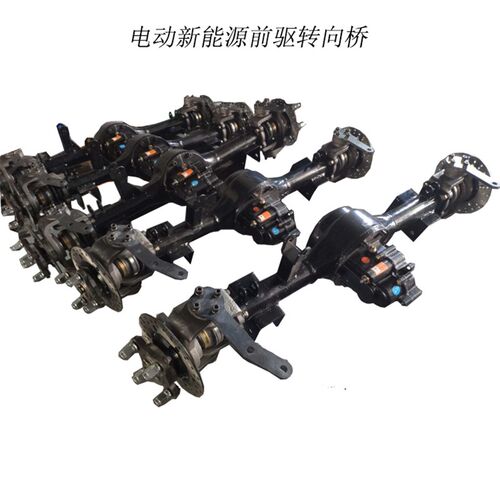 新前驱动高低速前桥总成电动四轮车改装配件碟刹驱动后桥四驱总成