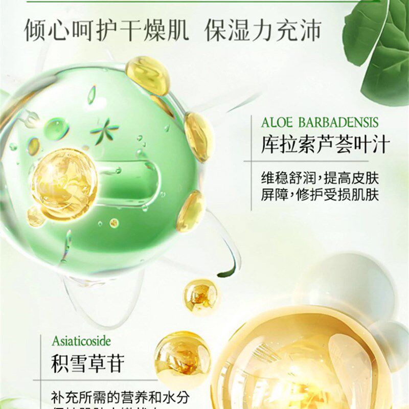 凝胶芦荟胶脱毛修复补水保湿舒缓除毛的肌肤晒伤收缩毛孔冷敷专用