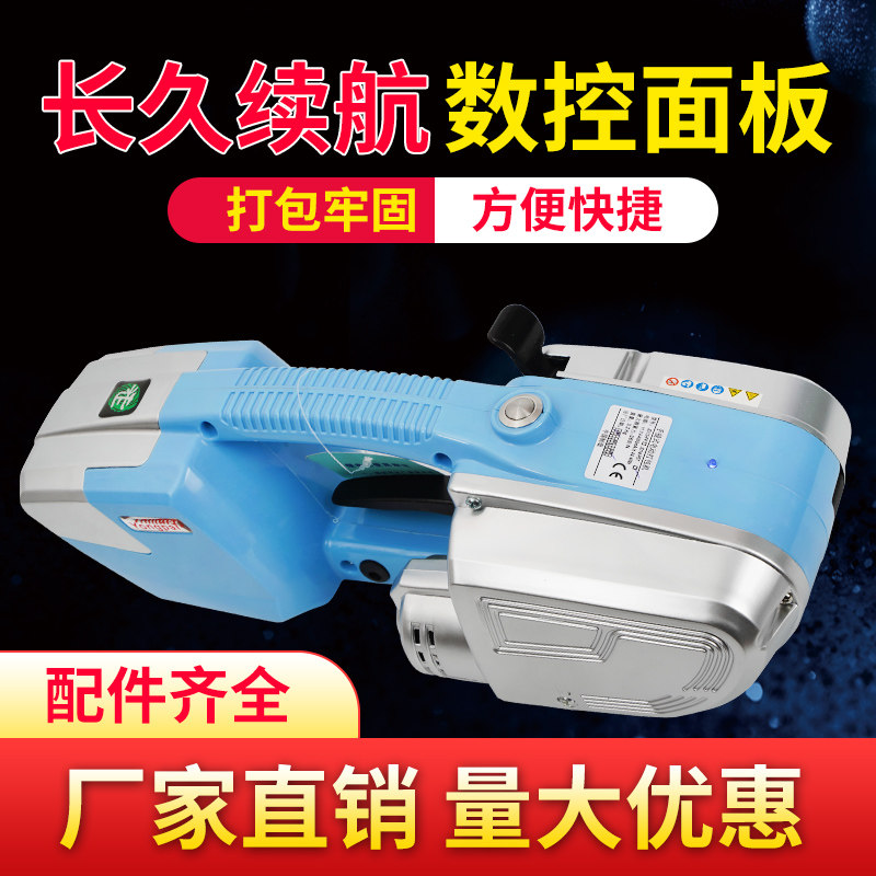 电动打包机热熔手提式PP打包带塑钢带免扣全自动收紧一体捆扎机