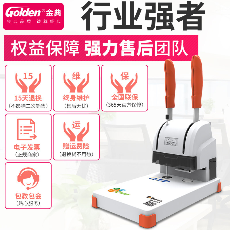 金典财务会计记帐手动打孔机小型胶装机 档案票据文件热熔铆管装
