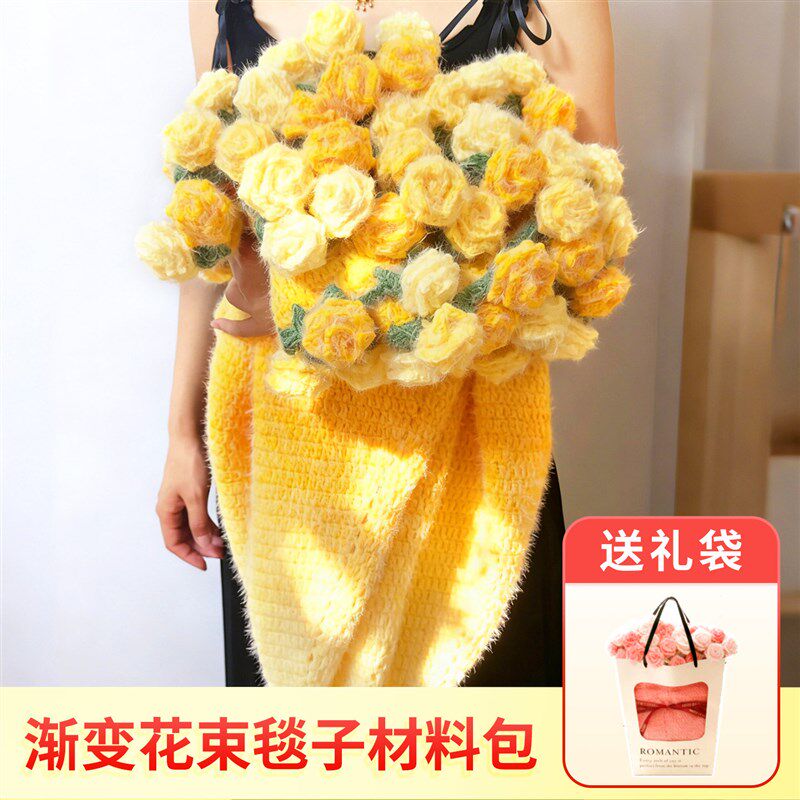 手工diy渐层梦幻玫瑰花毯子毛线手工编织花束毛毯材料包自制盖毯