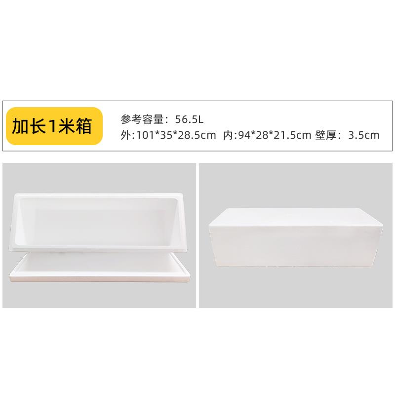超大1米加长泡沫箱保温箱大容量种植箱生鲜快递专用长方形泡沫箱