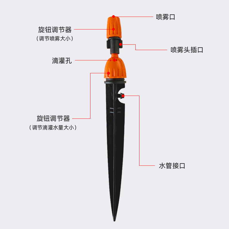 花园自动浇花器家用滴喷两用可调地插滴灌微喷雾化喷淋头浇水系统