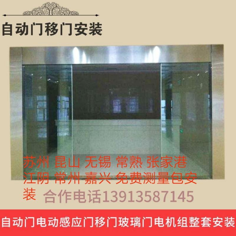 感应玻璃自动门电动玻璃移门人脸指纹机组苏州无锡嘉兴定制包安装