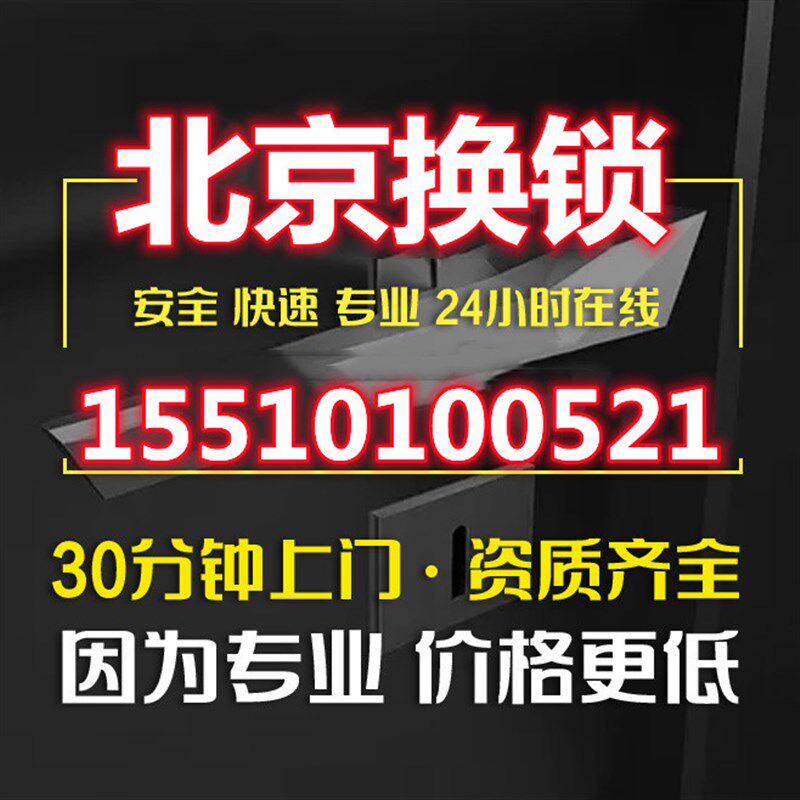 防盗门换锁芯C级超C级蛇形多轨道锁把手面板入户门锁大门通用北京