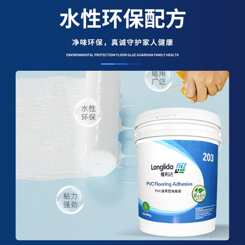 PVC塑胶地板胶水强力胶卷材专用胶水绿色环保地毯胶水水泥地面胶1
