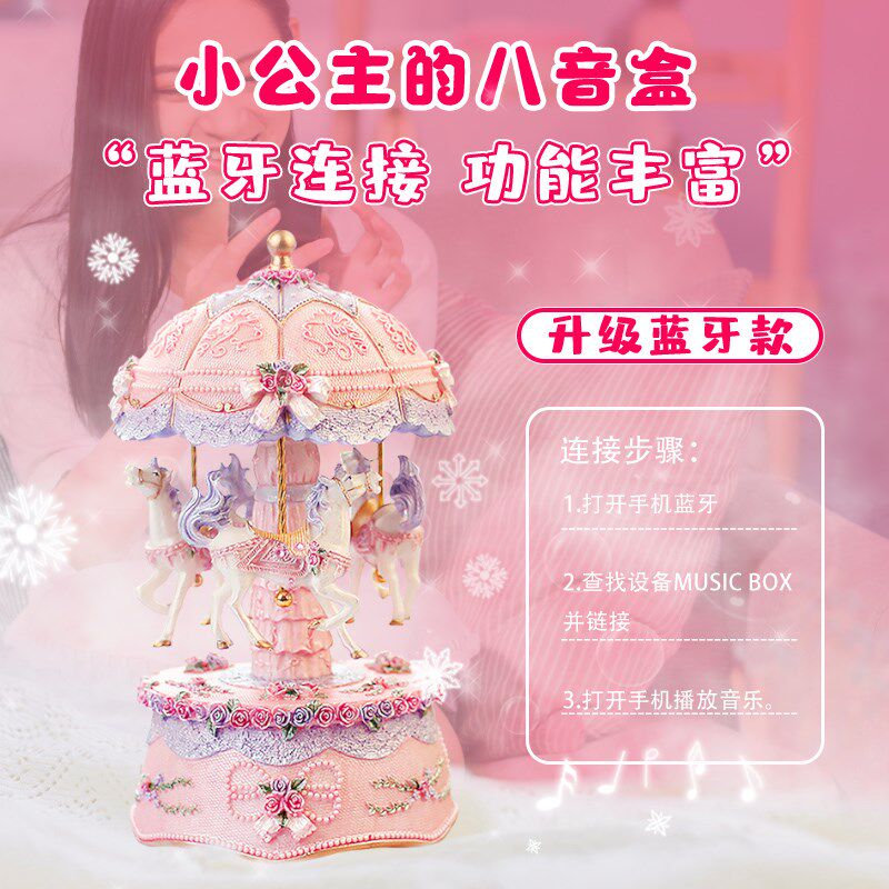 梦幻发条式旋转木马八音盒音乐盒10岁小女孩生日礼物女生儿童公主