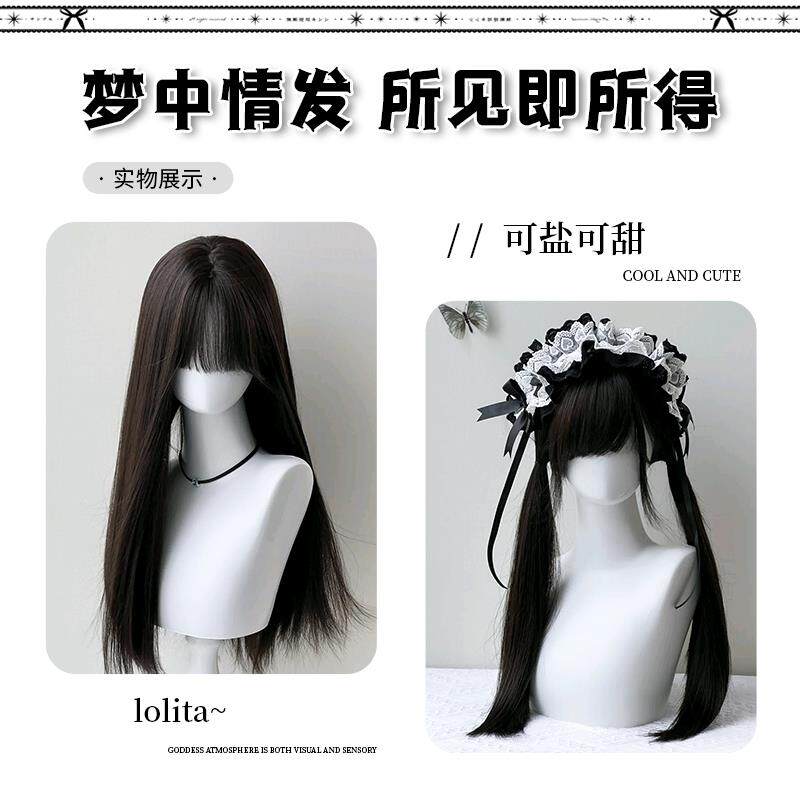少萝假发女长发全头套式日常黑长直网红Lolita双马尾日系jk假发套
