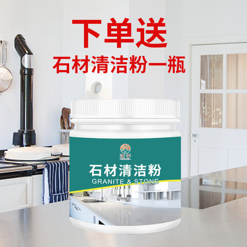 石材镀晶剂大理石英石台面翻新瓷砖腐蚀修复除划痕返碱增亮剂结晶