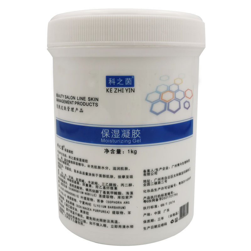 发烧大师射频仪器生物电射频仪器专用姜发热型啫喱射频凝胶