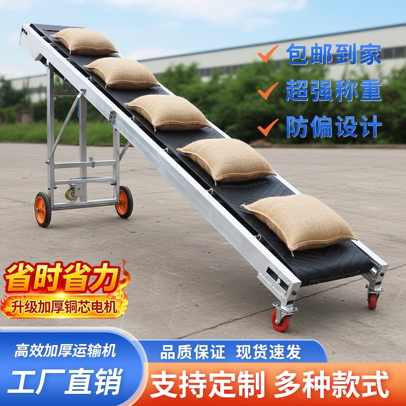小型输送带家用可折叠输送带可升降调节输送各种袋子箱子输送机