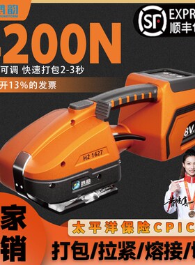 H2手提式电动打包机手持式充电PET塑钢带pp带木材全自动热熔4200N