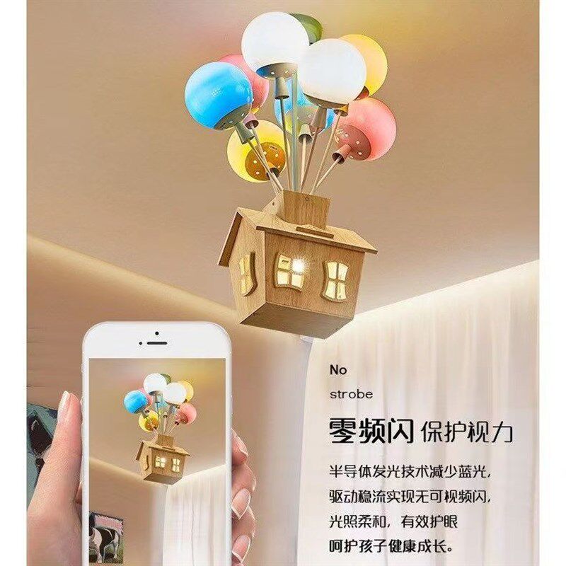 儿童房灯网红气球灯男孩卡通飞屋灯幼儿园创意吊灯女孩卧室吸顶灯