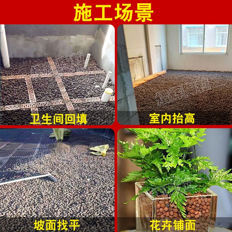 广东工地建筑装修回填陶粒下沉式卫生间厕所垫底铺面轻陶粒混凝土