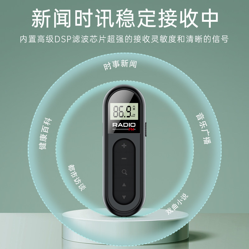 迷你收音机老人专用便携式老年戏曲小型mini袖珍式随身听调频FM