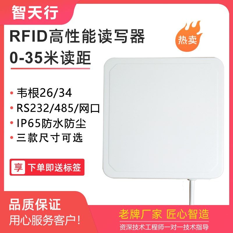 高性能rfid读卡器uhf超高频读写器远距离电子标签扫描读码感应头
