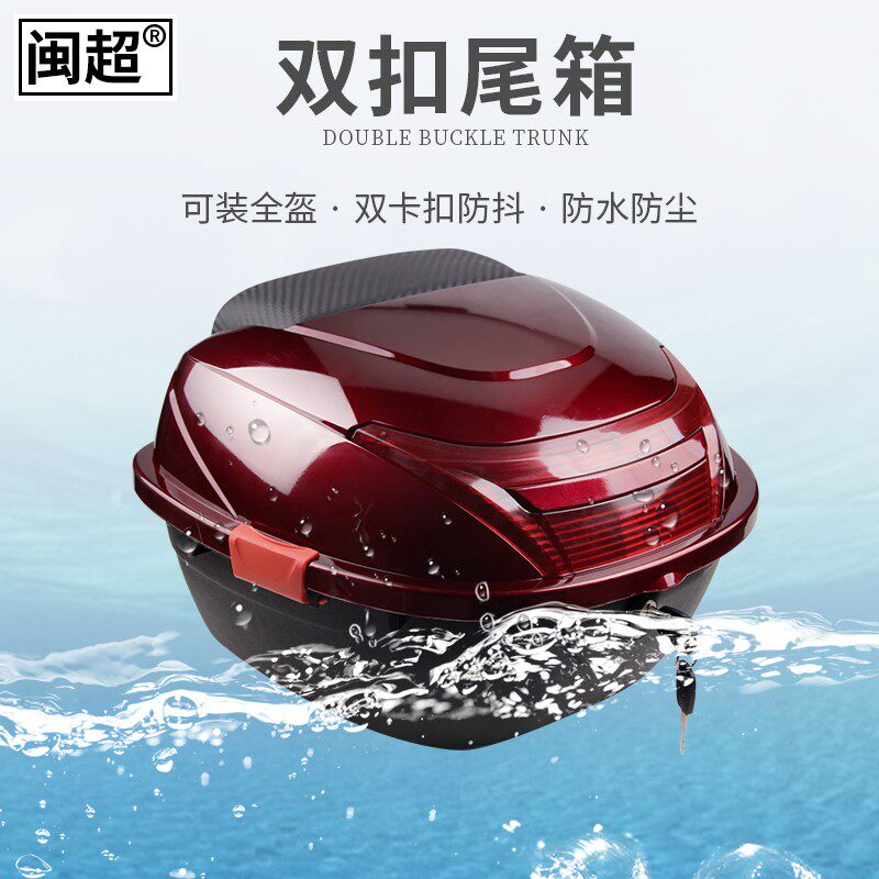 闽超通用电瓶车后尾箱电动摩托车工具箱踏板后货架箱后备箱子改装