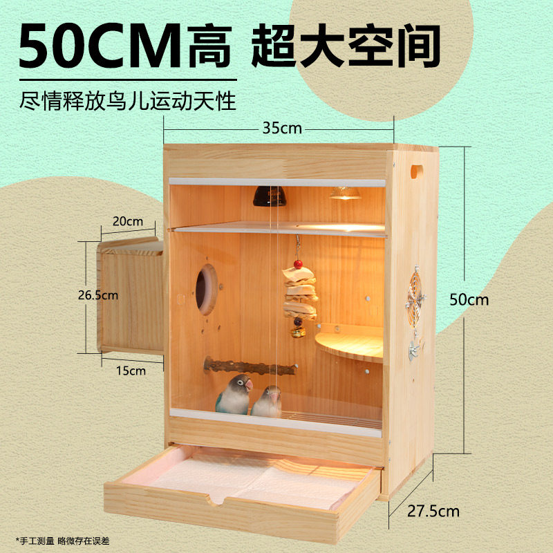 鹦鹉保温箱鸟专用过冬恒温保暖笼子玄风虎皮牡丹饲养箱孵化繁殖箱