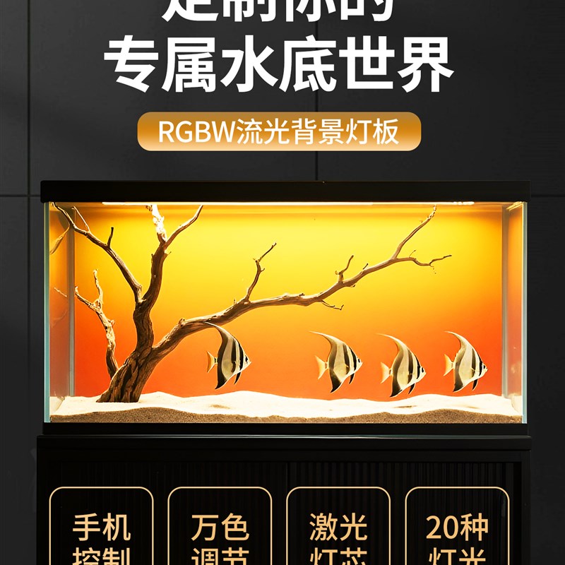 鱼缸背景灯南美溪流缸观赏照明灯rgbw智能双控渐变led高亮发光板