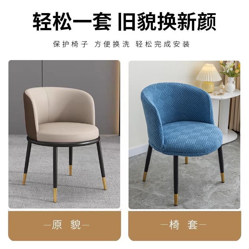 弧形椅子套罩梳妆台化妆台办公室咖啡厅会议半圆形椅套凳子套罩布