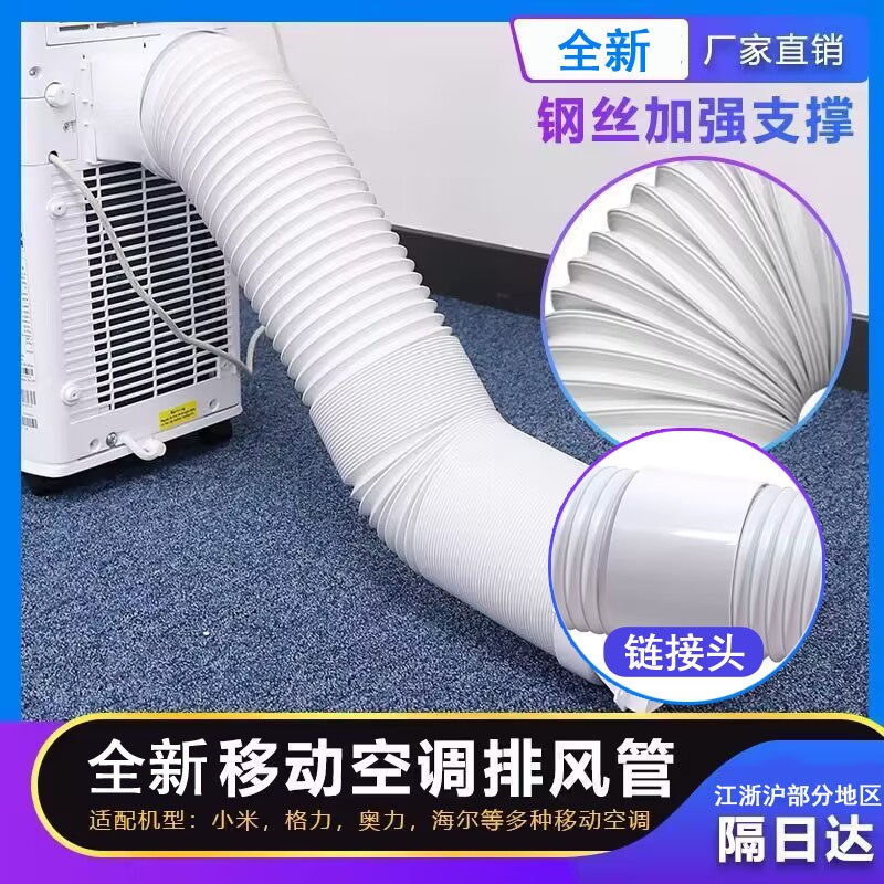 移动空调 排风管排气管 伸缩管延长管加厚排热管 全新
