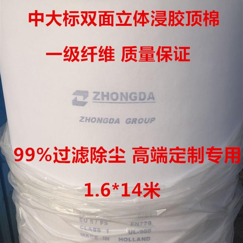 烤漆房过滤棉 顶棉 双层立体胶天井棉中大烤漆房专用顶棚棉高效棉