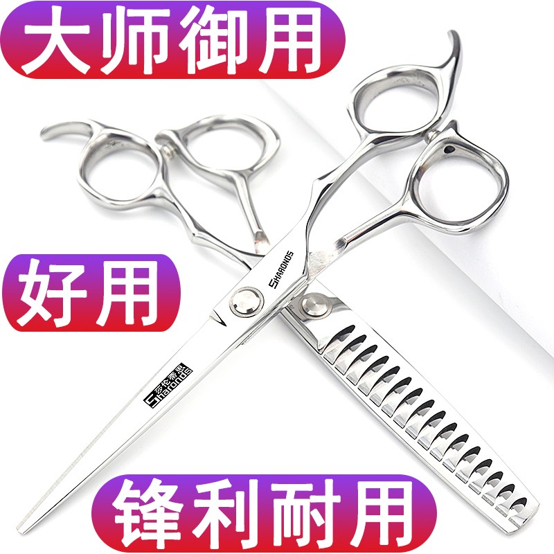 理髲店造型师专用美发剪刀6.5寸平剪男发打薄鱼骨牙剪发廊理髲剪