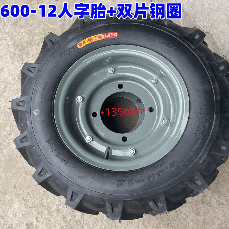 农用人字胎12寸轮毂60012钢圈配拖拉机506007509.50-20-12-16后轮