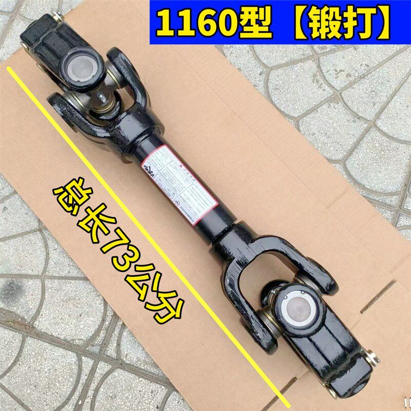 拖拉机旋耕机传动轴总成140/1160/0125万向节总成锻打精锻加厚