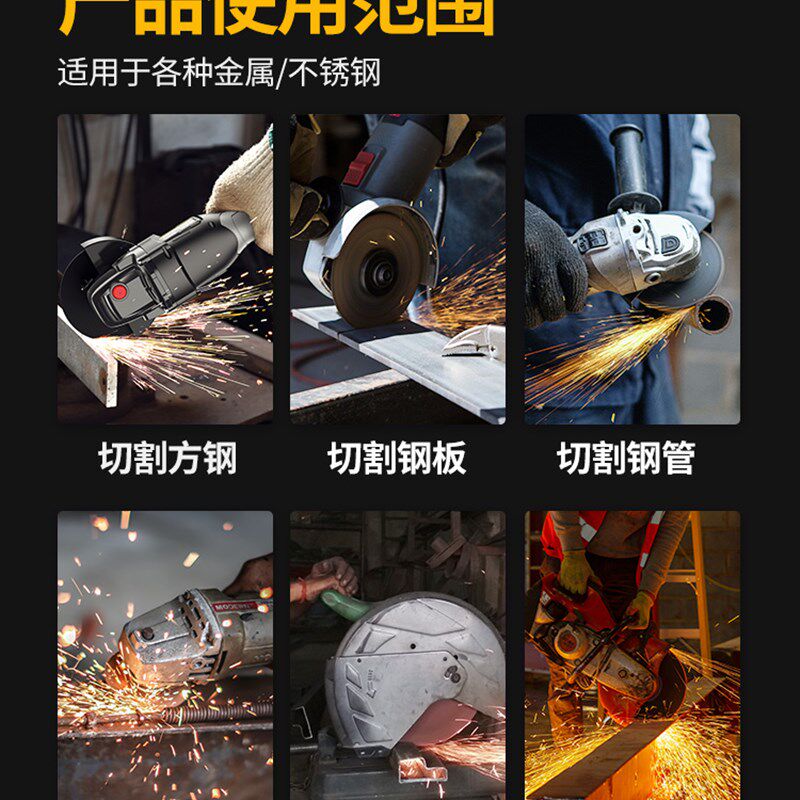 木井方角磨机切割片树脂砂轮片工业级不锈钢金属锯片切割机沙轮片
