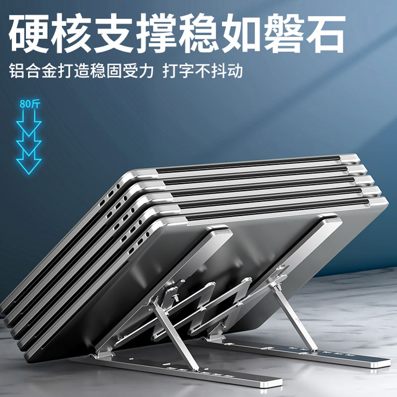 铝合金笔电支架 桌面增高散热折叠便携托架 双层结构升降架