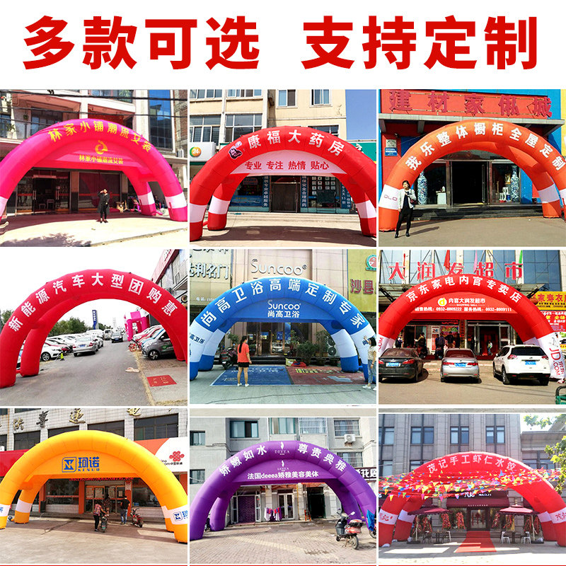 拱门开业充气车展庆典活动气模药店装修气柱彩虹门风机8/10/12米