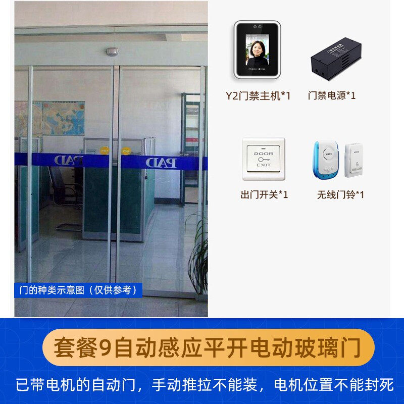 钉钉Y2门禁机人脸识别考勤机一体 钉钉智联 多功能企业办公人脸云