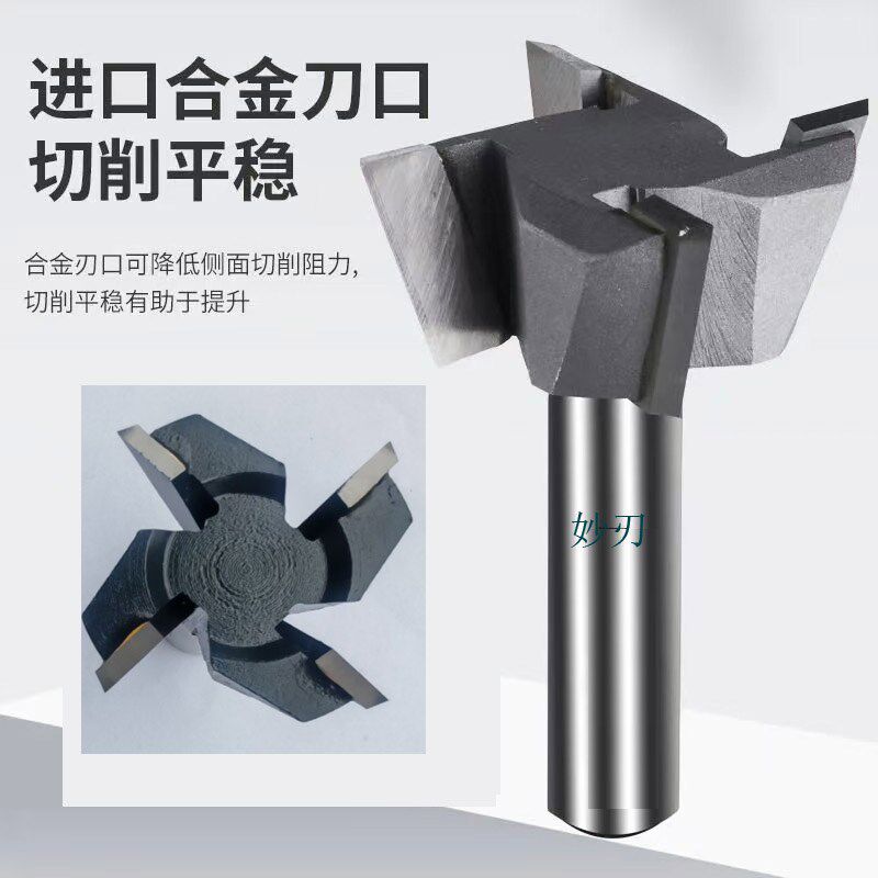 1/2刀柄进口4齿60度斜边燕尾刀公母开槽刀35 40 50外径木工穿带刀